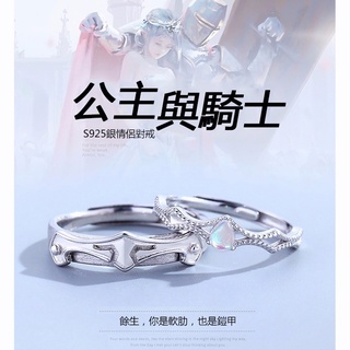 <REDROMAn>聖誕節禮物 情侶對戒 純銀戒指 活口可調節月光石公主與騎士 情人節求婚戒指 男女生日禮品