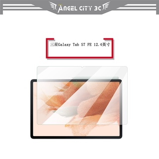 AC【玻璃保護貼】三星 Galaxy Tab S7 FE 12.4吋 T736 平板高透玻璃貼/鋼化膜