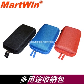 【MartWin】多用途硬殼收納包~行動電源、行動硬碟、手機
