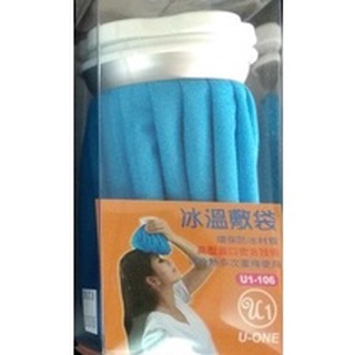 台灣製 冰溫袋~品質保證~6吋 9吋 多功能冰溫袋熱 呼袋 熱敷袋 冰敷袋 一帶多用 兩用冰溫敷袋