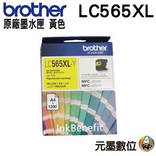 Brother LC565 LC565XL Y 原廠高容量黃色墨水匣