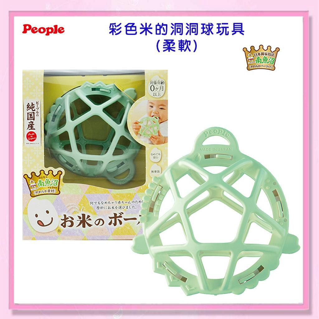 ＜益嬰房＞日本 People -日本製 彩色米的 洞洞球玩具 (柔軟)(0個月以上) 固齒器 KM030 米製
