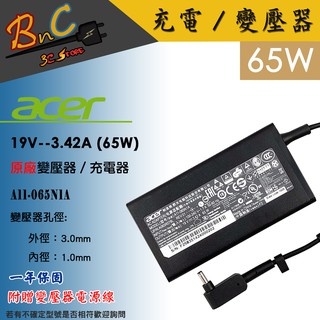 全新 ACER 宏碁 19V-3.42A 65W 變壓器 電源供應器 ASPIRE S5-391 S7-391