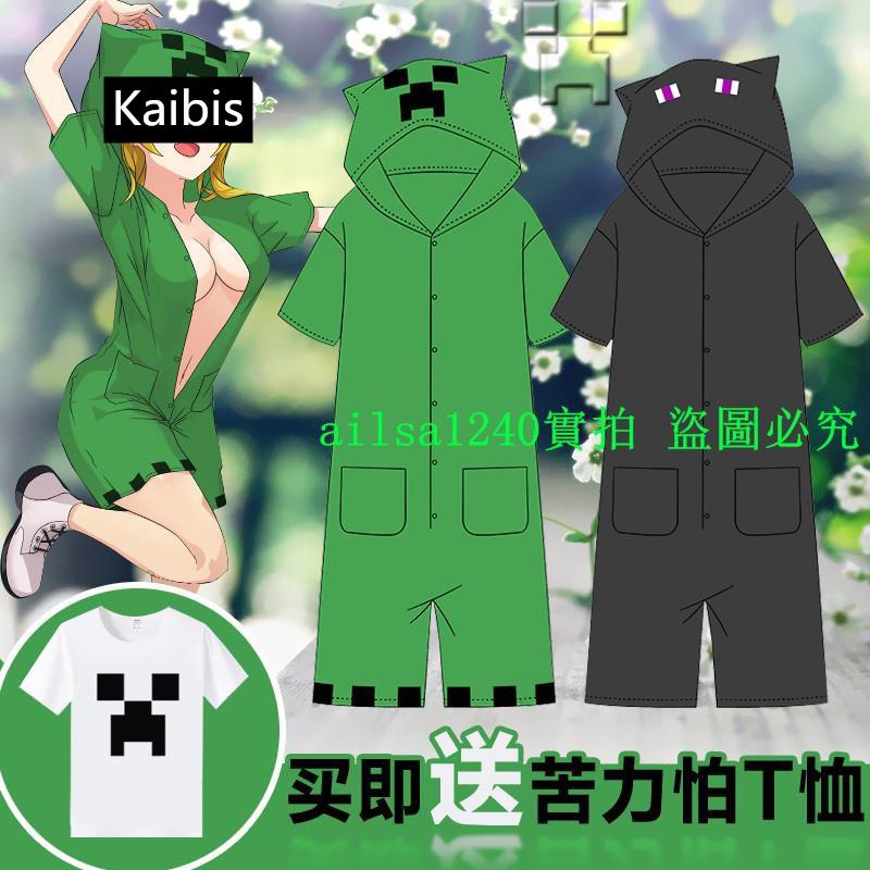 特價下殺 新品現貨熱賣 苦力怕娘睡衣服小黑情侶裝minecraft周邊我的世界t恤動漫游戲 蝦皮購物