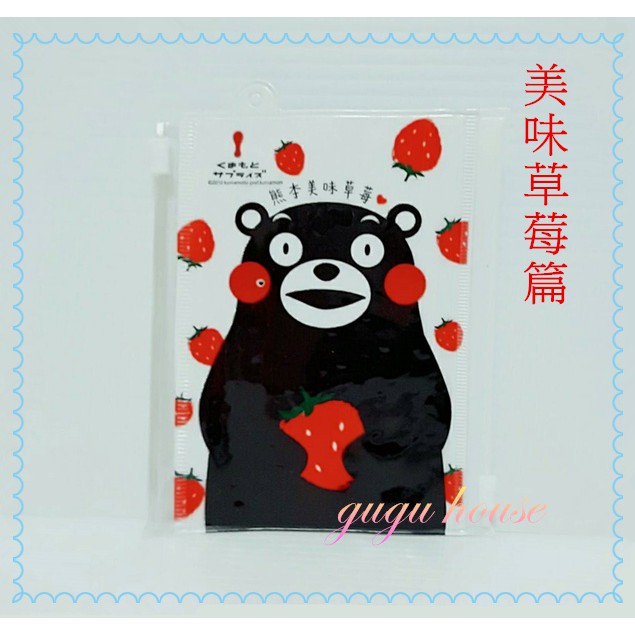 🍄gugu屋🍄7-11 熊本熊 kumamon*open小將 雙層夾鏈袋 (美味草莓篇) 現貨