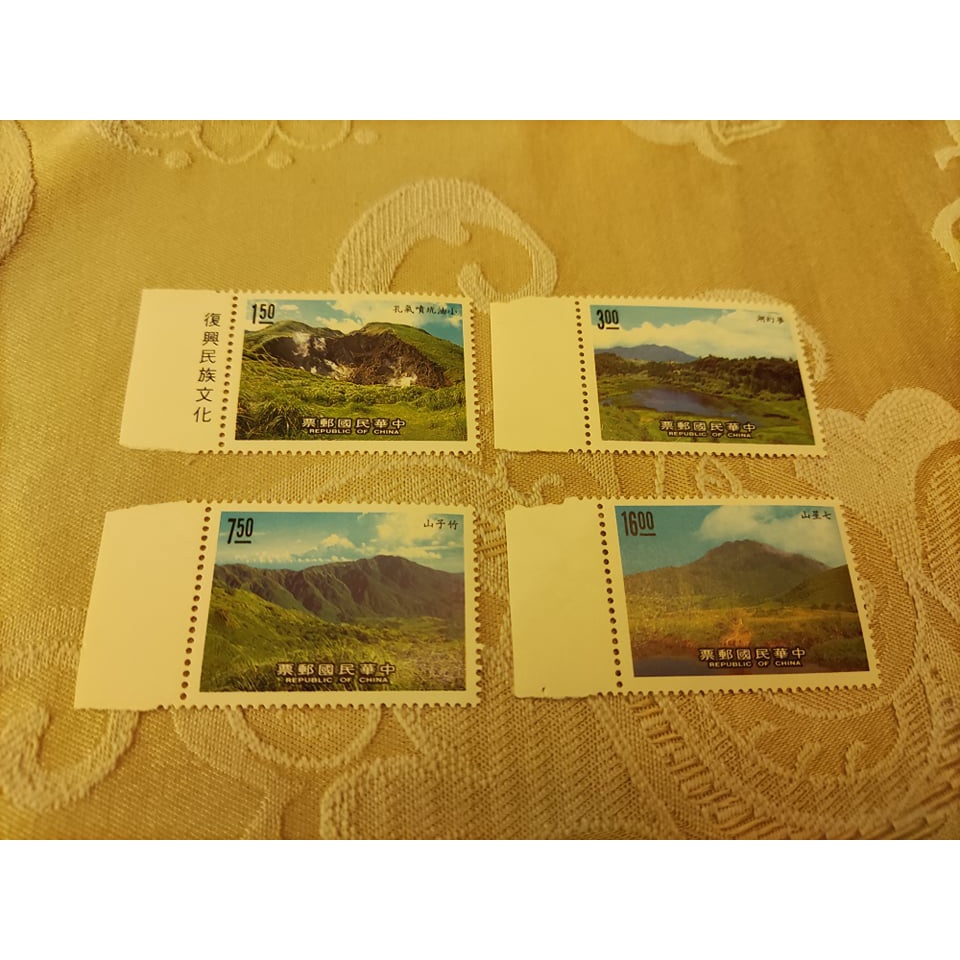 77年 特260 陽明山國家公園郵票