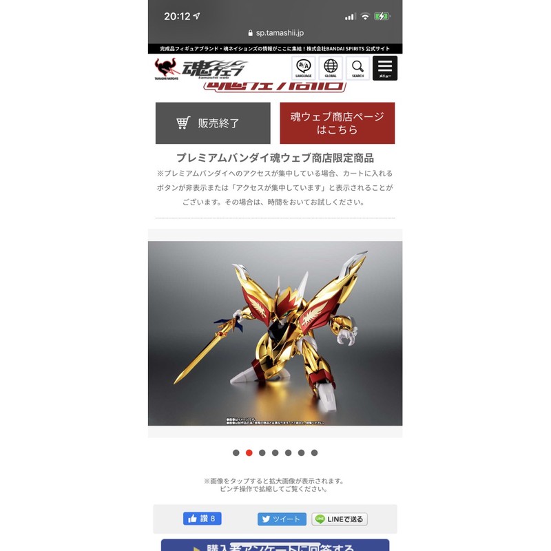 Robot 魂龍星丸30 周年紀念版 蝦皮購物