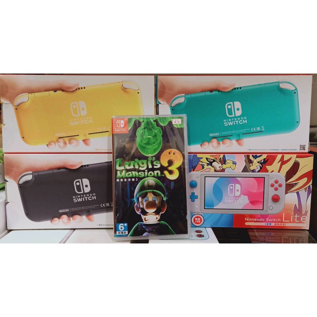 免卡分期 Switch Lite單機組 顏色4選1 路易吉洋樓3 實體片全新商品 蝦皮購物