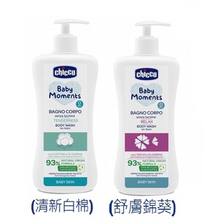 Chicco 寶貝嬰兒植萃泡泡浴露500ml-溫和不流淚配方(清新白棉)、(舒膚錦葵)【金龜車】