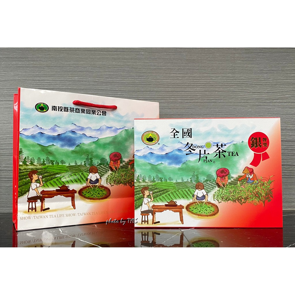 2020年 南投縣茶商公會 全國冬片比賽茶【銀質獎】800元/斤/盒 冬片茶