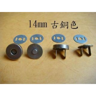 小珍拼布 周邊商品---圓型釘式磁扣(14mm) 古銅色