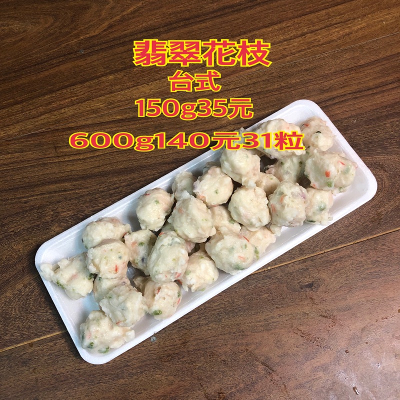 翡翠花枝150g35元 蝦皮購物
