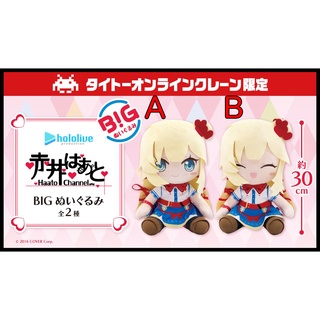 █Mine公仔█日版 遊藝場限定 TAITO Hololive 赤井心 赤井はあと BIG布偶娃娃 坐姿玩偶 B1354