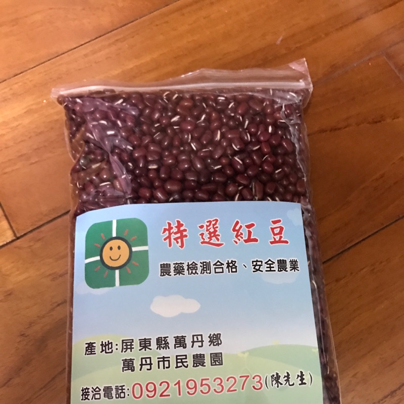 萬丹自產自銷在地紅豆