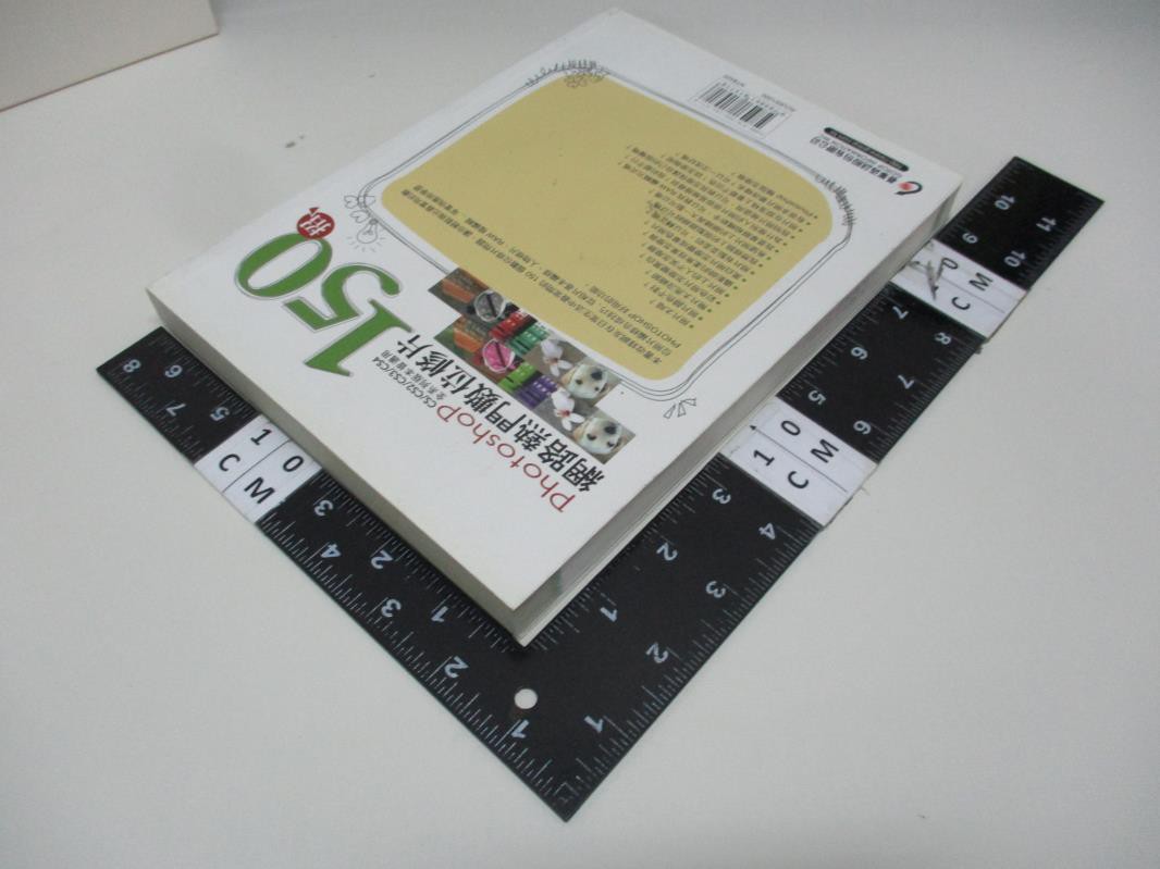 網路熱門數位修片150招 Photoshop 原價4 楊姁 書寶二手書t4 電腦 Dp6 蝦皮購物