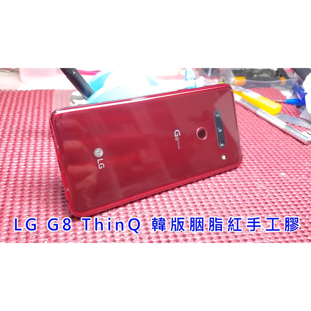 【3D全貼合手工全膠玻璃】 LG G8 ThinQ 9H玻璃貼 全膠貼合 預約施工送9H鏡頭貼 全貼合 UV膠玻璃貼