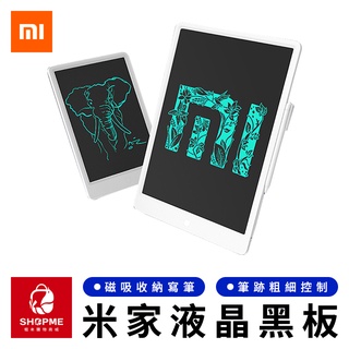 【蝦米×臺灣現貨】MI 米家液晶小黑板 小米液晶手寫板 米家液晶畫板 塗鴉板 手寫板 留言板 繪畫板 畫板 小米有品