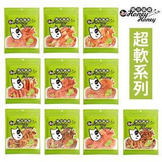 【寵兒寵餌】超軟肉乾系列 3件499 犬用零食 狗零食 狗肉乾 潔牙骨 寵物狗 寵物肉乾 寵物零食 臺灣製造