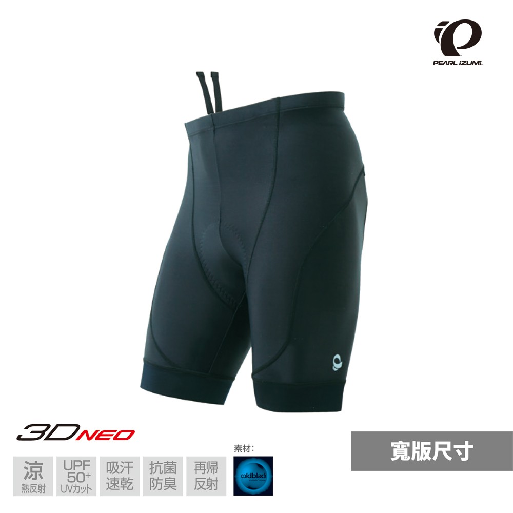 【Pearl Izumi】B220-3D-5 男 寬版 涼感抗UV短車褲