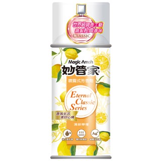 含稅附發票【史代新文具】妙管家 AFAN 300ml 噴霧式 芳香劑