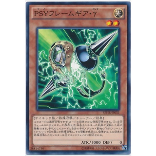 SPHR-JP031 PSY裝甲元件γ (普卡)梁4拍14