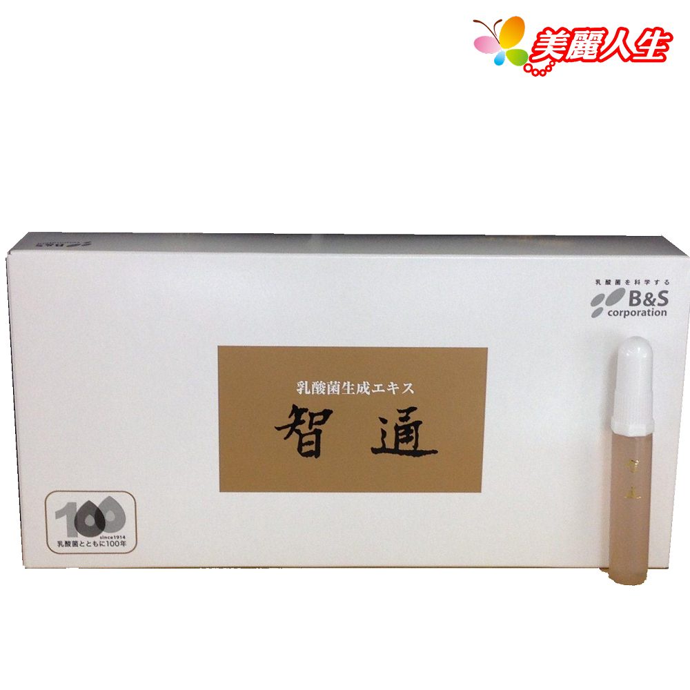 智通 乳酸菌生成萃取液 10ml 30支/盒 【美麗人生連鎖藥局網路藥妝館】