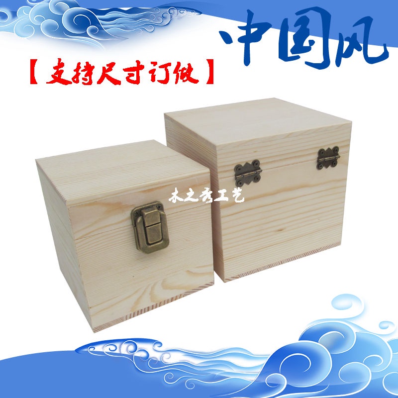 ✌✖訂做禮品包裝盒小木盒包郵特價松木盒收納盒翻蓋實木木質木盒訂製