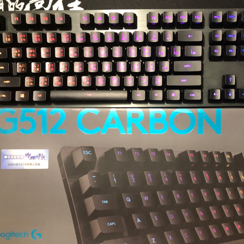 G512 羅技機械鍵盤