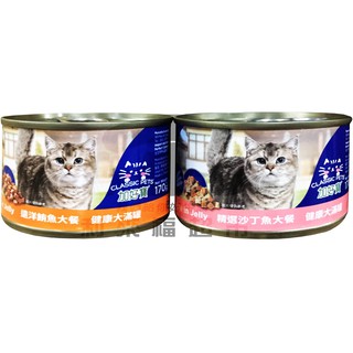 【利來福】Classic Pets加好寶貓罐頭170g（遠洋鮪魚 / 沙丁魚鮮蝦）