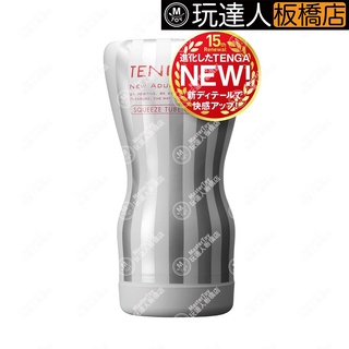 日本 TENGA 體位 工學杯 TOC-102S 玩達人 - 板橋店