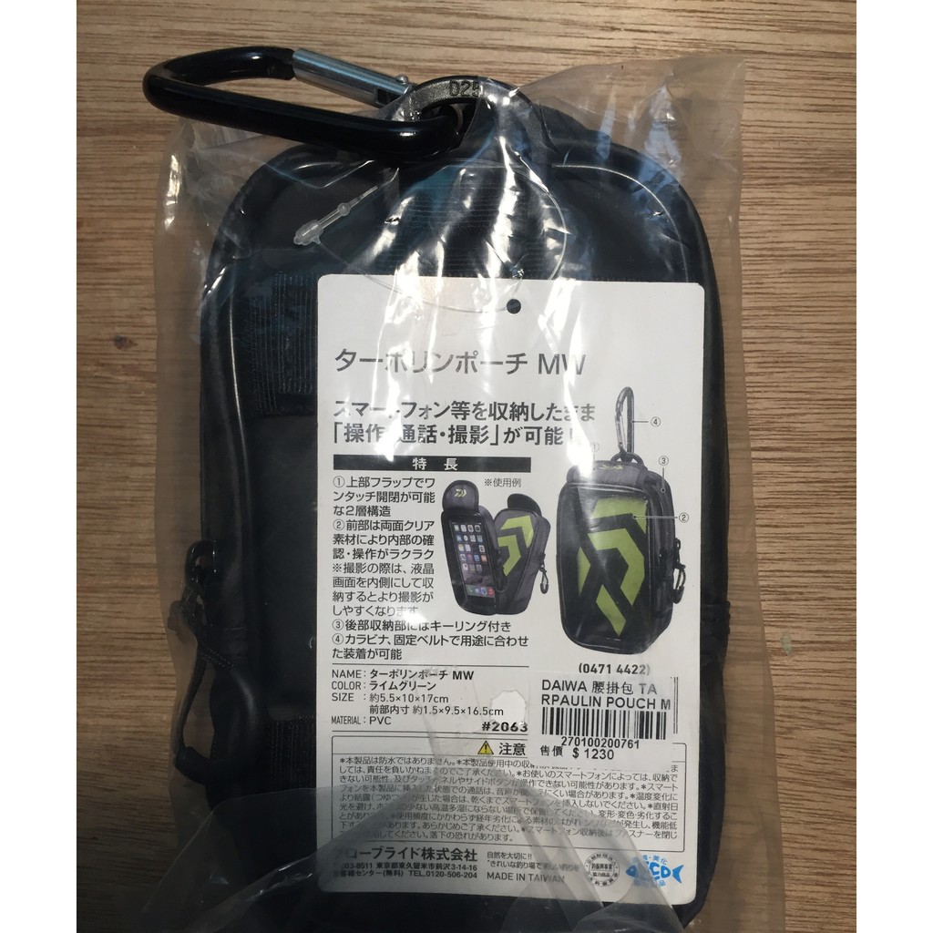 daiwa 防水 手機包 零錢 煙 手機袋 腰掛包