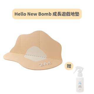 【Pato Pato】Hello new bomb! 月齡紀錄成長蛋型遊戲地墊 / 贈12月齡數字+日安抗菌液100ml