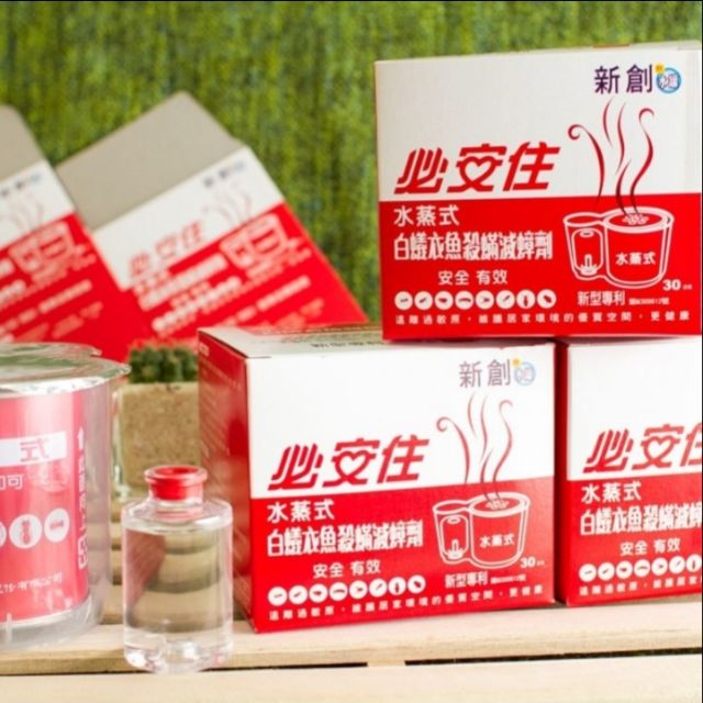 必安住水蒸式殺蟲劑30g Ptt Dcard討論與高評價商品 2021年8月 飛比價格