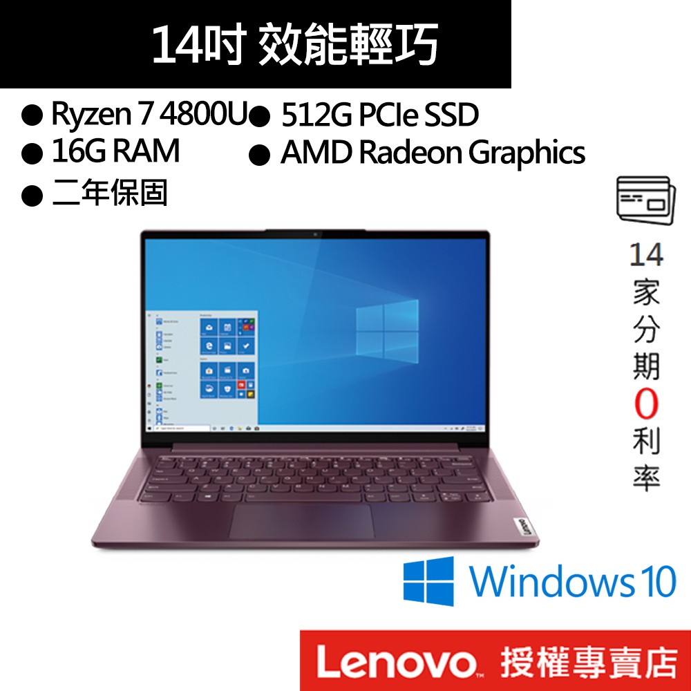 Lenovo 聯想 Yoga Slim 7 82A200DDTW R7/16G/512G/14吋 輕薄筆電[聊聊再優惠]