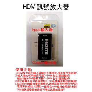 HDMI訊號放大器 HDMI信號加強器 HDMI信號放大延長 HDMI中繼器放大器4K2K母對母 HDMI信號延伸器