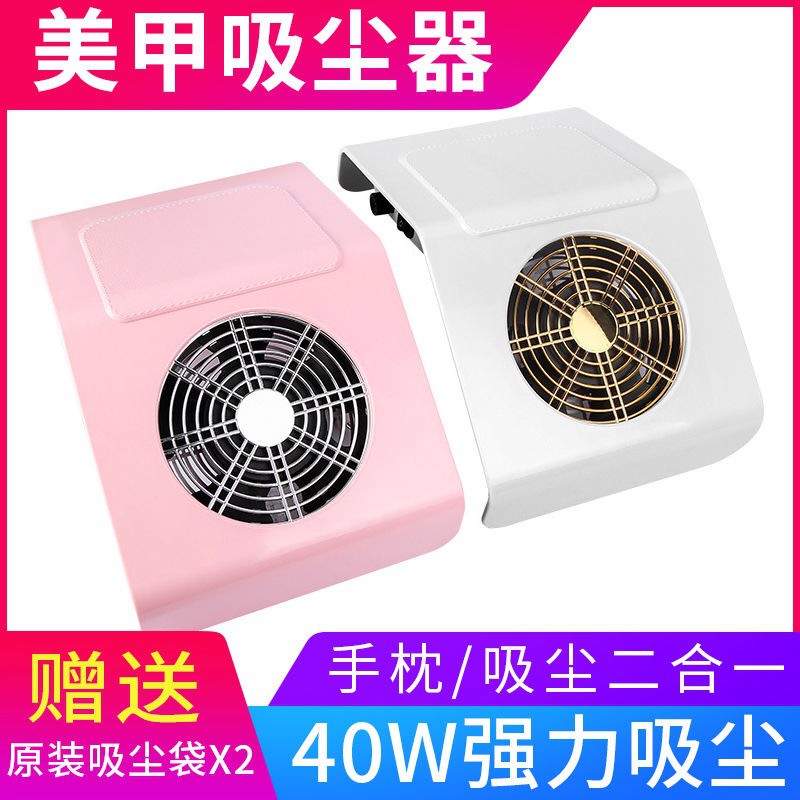 【現貨急速出貨】美甲吸塵器 高品質款 40W高功率吸塵器指甲打磨粉塵機吸附灰塵大風力贈送吸塵袋2個台灣插頭 美甲店必備款