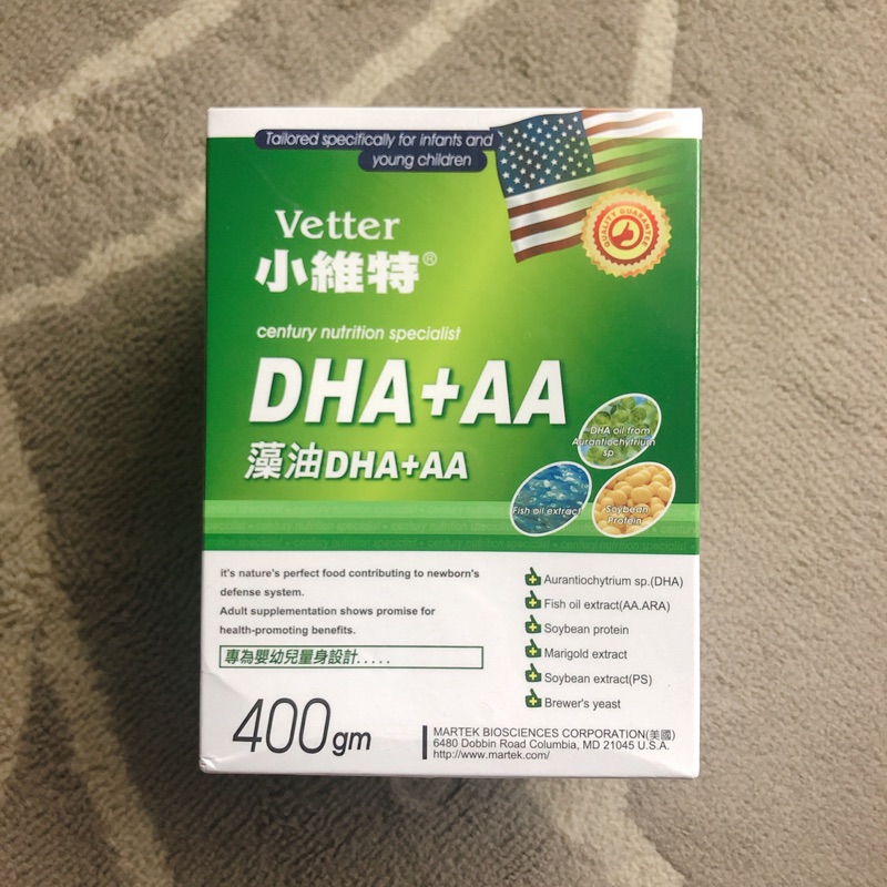 全新 Vetter 小維特 藻油 DHA+AA 400gm