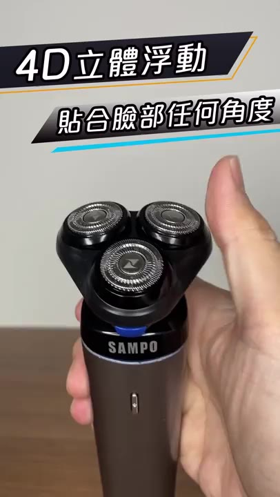 SAMPO聲寶 買4D水洗三刀頭電動刮鬍刀送包包 EA-Z1904WL 電鬍刀 刮鬍刀 電動刮鬍刀 原廠保固 現貨