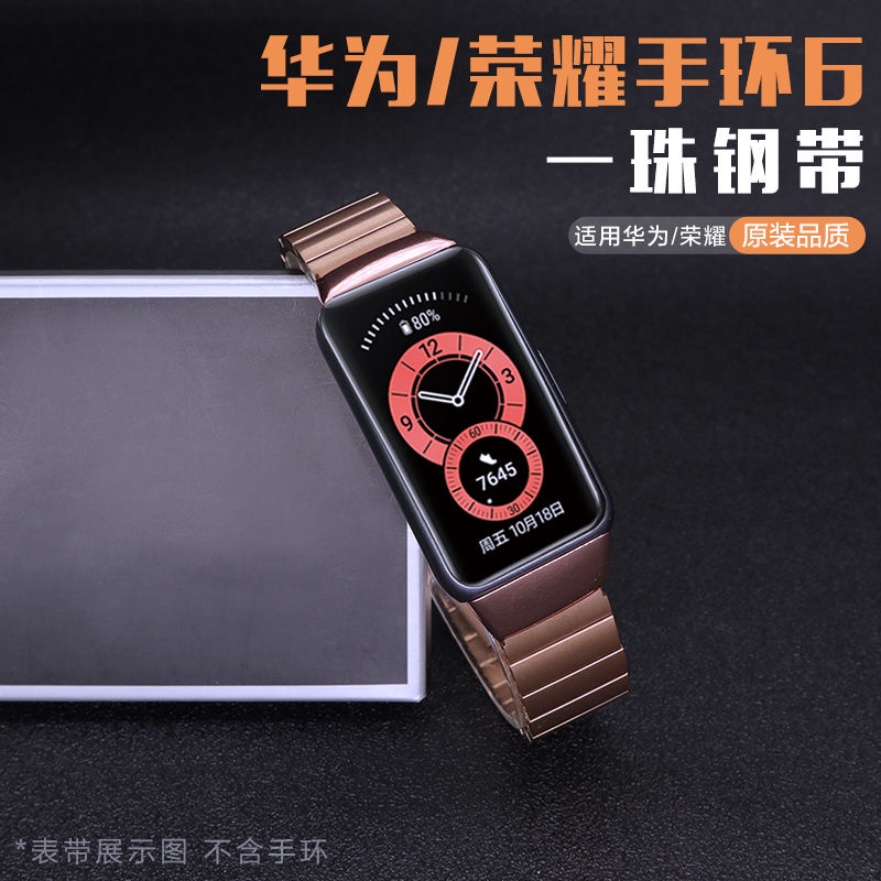 『時』適用華為手環6尊享版竹節鋼帶表帶榮耀NFC不銹鋼金屬商務運動版男