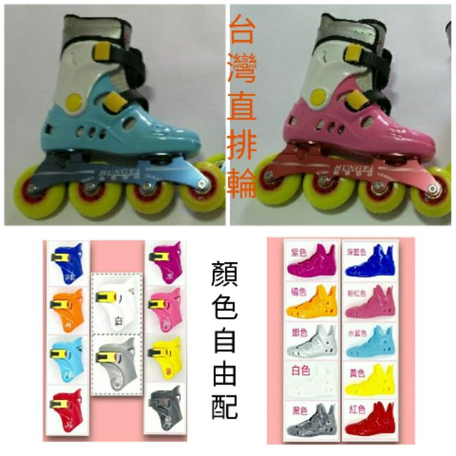 兒童成人直排輪鞋溜冰鞋保固一年消耗品除外終身保修台灣製造硬殼鋁合金底座 蝦皮購物