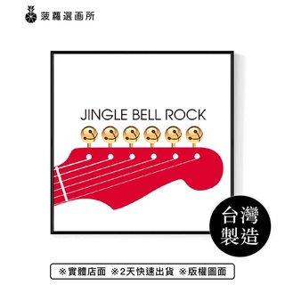 JINGLE BELL ROCK - 鈴鐺聖誕裝飾畫/聖誕音樂掛畫/聖誕交換禮物/菠蘿選畫所