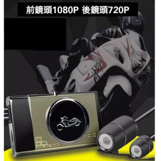 (現貨免運) 機車行車記錄器 1080P+720P高畫質防水分離前後雙鏡+32G高速記憶卡