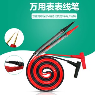 20A電錶筆 高品質 萬用表測試棒 表針線 通用表筆