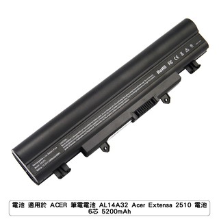 電池 適用於 ACER 筆電電池 AL14A32 E15 Acer Extensa 2510 電池 6芯
