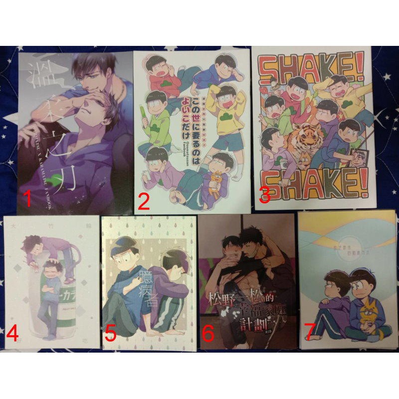 中文同人本 小松先生阿松一カラおそカラ色松長兄松一松唐松空松 蝦皮購物