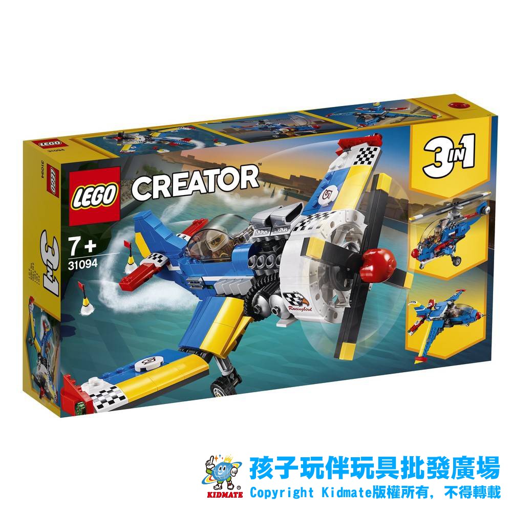 78310940 樂高31094 競技飛機 積木 LEGO 立體積木 正版 送禮 孩子玩伴