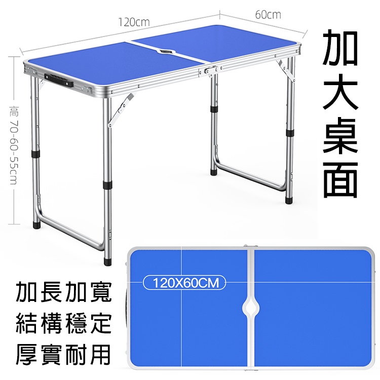 (保留中)120x60cm自由高度攜帶折疊露營桌烤肉桌野餐桌拜拜桌夜市擺攤神器(居家戶外皆可)