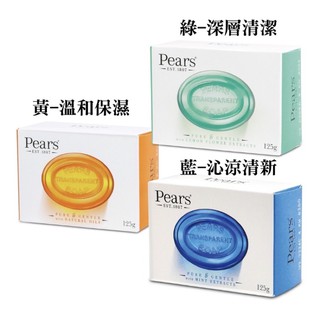 『康C』 Pears 梨牌香皂 溫和保濕/深層潔淨/薄荷沁涼 Oil Clear Soap 125g