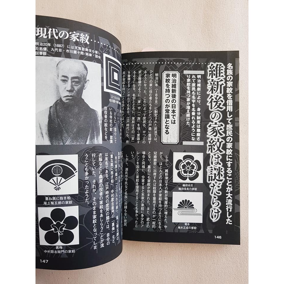 二手藏書 日本謎之家紋1000個家紋徹底介紹書 蝦皮購物