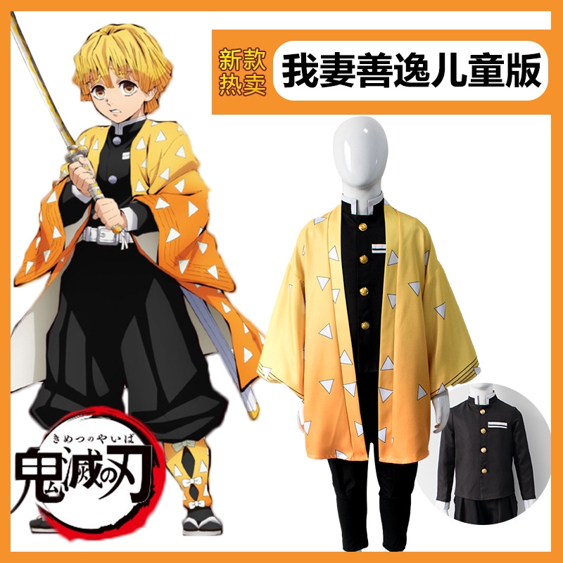 鬼滅之刃cos服鬼殺隊隊服我妻善逸兒童版cosplay服裝鬼滅之刃衣服兒童cosplay 童裝 蝦皮購物